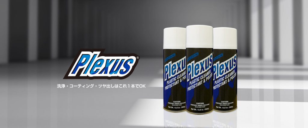 Plexus | 営業部 CS部門 | Smart Vision